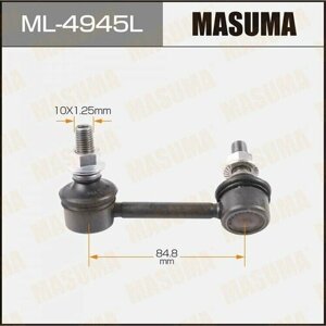 Стойка стабилизатора заднего MASUMA ML-4945L