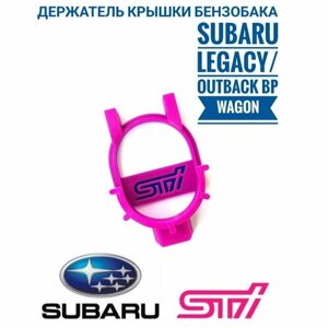 Subaru Outback III / Subaru Legacy Wagon IV держатель для крышки бензобака