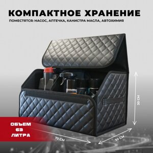 Сумка-органайзер для багажник Land Cruiser/Ленд Крузер 70см
