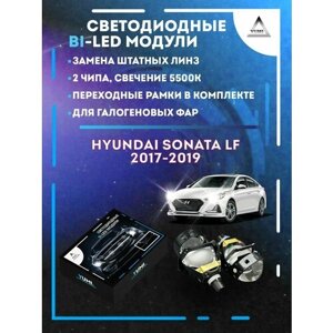 Светодиодные Bi-LED модули YUMI для Hyundai Sonata LF 2017-2019
