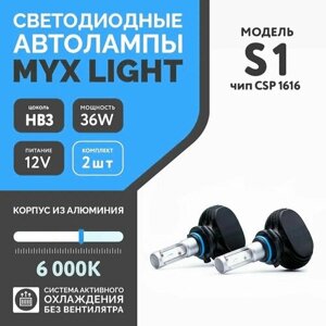 Светодиодные лампы для автомобиля MYX S1 цоколь HB3(9005) с напряжением 12V и мощностью 36 W, чип CSP 1616 температура цвета 6000K, цена за 2шт.