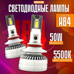 Светодиодные Лампы TaKiMi Altima HB4 12V / Автосвет для машины / Белый свет