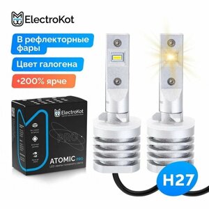 Светодиодные лед лампы для авто ElectroKot Atomic PRO H27 880 2700K цвет галогена 2 шт, в ПТФ/ДХО