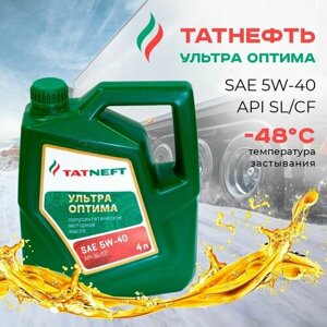 TATNEFT 4650229680604 Масло моторное полусинтетическое Татнефть Ультра-Оптима SAE 5W-40 канистра 4 л