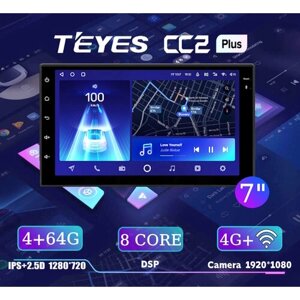 Teyes CC2 Plus 4/64 Gb универсальная магнитола 7" дюймов