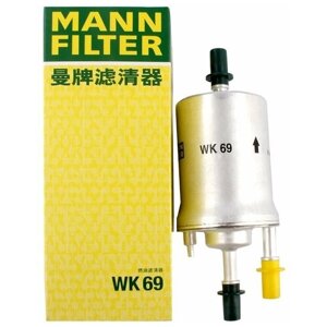Топливный фильтр MANN-filter WK 69