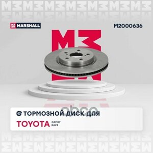 Тормозной Диск Передн. MARSHALL арт. M2000636