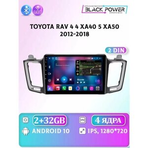 Toyota RAV 4 2012-2018 4 ядра 2Gb+32Gb