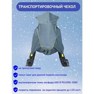 Транспортировочный чехол для снегохода Ski-doo SUMMIT X EXPERT 154″ 850 E-TEC SHOT 2020
