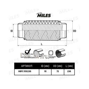 Труба гофрированная с металлорукавом 51X230 HBFC51X230