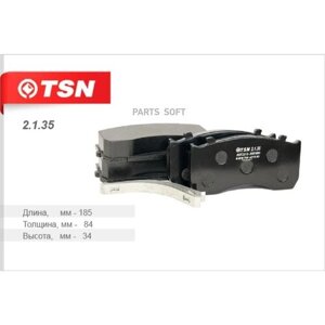 TSN 2.1.35 колодки тормозные передние mercedes / MAN / газ