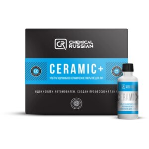 Ультрагидрофобное керамическое покрытие для ЛКП - Ceramic+50 мл, Chemical Russian