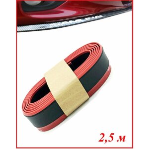 Универсальная резиновая губа SAMURAI, молдинг лента резиновая, длина 2,5м, ширина 5см, толщина 2,5мм, CF25вк black+red