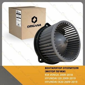 Вентилятор отопителя - мотор печки KIA VENGA 2009-2018 , hyundai I20 2009-2019 , hyundai IX20 2009-2019 origana OHF095