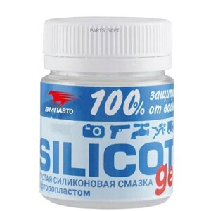 VMPAUTO 2204 ВМПАВТО Силиконовая смазка Silicot gel 40 г банка в пакете