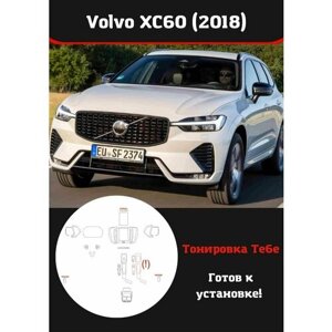 Volvo XC60 (2018) Комплект защитной пленки для салона авто