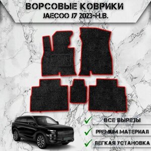 Ворсовые коврики для авто Jaecoo J7 2023-2024 Г. В. Чёрный С Красным Кантом
