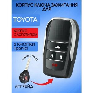 Выкидной корпус ключа зажигания c 3 кнопками+panic! для Тойота / Toyota