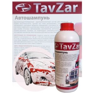 Высококонцентрированный автошампунь TavZar для бесконтактной мойки, 1 литр