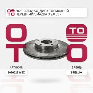 Xдиск тормозной передний! Mazda 3 2.0 03>