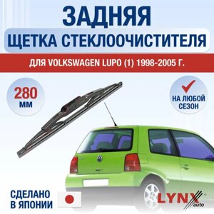 Задняя щетка стеклоочистителя для Volkswagen Lupo / 1998 1999 2000 2001 2002 2003 2004 2005 / Задний дворник 280 мм Фольксваген Лупо