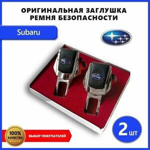 Заглушка ремня безопасности для Subaru