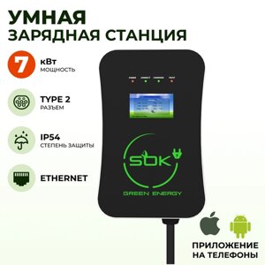 Зарядная станция для электромобиля S'OK Green Energy 7кВт без кабеля TYPE2 Ethernet