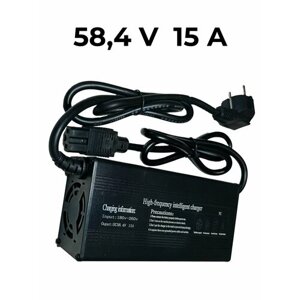 Зарядное устройство 58,4V 15A (LiFePo4 48V 16S) GS48-006