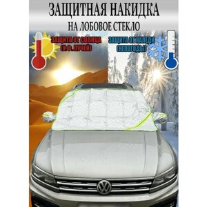 Защитная накидка (чехол) от наледи, солнца на лобовое стекло Митсубиси Паджеро (1997 - 2004) внедорожник 3 двери / Mitsubishi Pajero, Полиэстер (высокого качества), Серебристый, размер 160х115 см