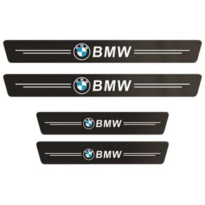 Защитная накладка на порог самоклеящаяся (защита порогов ) с логотипом BMW (липкая карбоновая лента), 4шт.