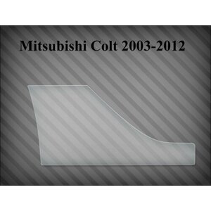 Защитная пленка на порог Mitsubishi Colt 2003-2012 R