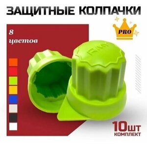 Защитные колпачки на колесные болты пластиковые Roomy, 10 шт