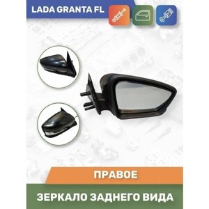 Зеркало боковое заднего вида правое с обогревом, электроприводом и повторителем для Lada Granta FL (новая гранта) SALINA"