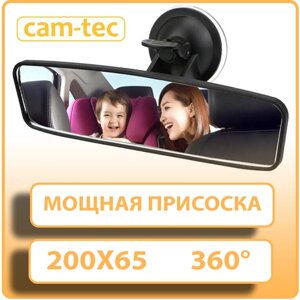 Зеркало заднего вида в автомобиль на присоске, cam-tec, салонное