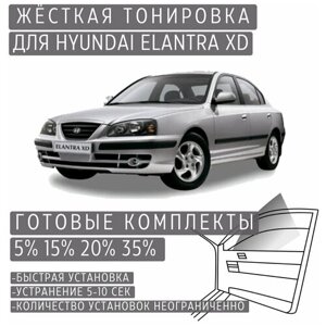 Жёсткая тонировка Hyundai Elantra XD 15%Съёмная тонировка Хендай Элантра XD 15%