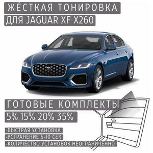Жёсткая тонировка Jaguar XF X260 5%Съёмная тонировка Ягуар XF X260 5%