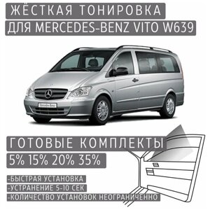 Жёсткая тонировка Mercedes-Benz Vito W639 35%Съёмная тонировка Мерседес-Бенз Вито W639 35%