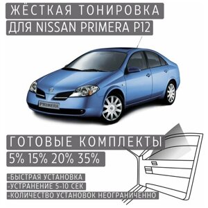 Жёсткая тонировка Nissan Primera P12 35%Съёмная тонировка Ниссан Примера P12 35%