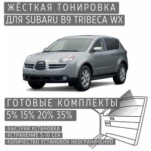 Жёсткая тонировка Subaru Tribeca WX 35%Съемная тонировка Субару Трибека WX 35%