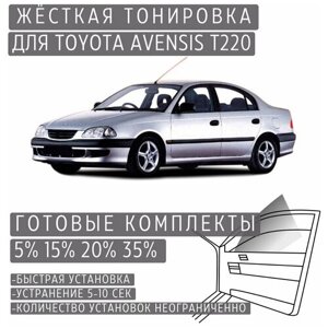 Жёсткая тонировка Toyota Avensis T220 35%Съемная тонировка Тойота Авенсис T220 35%