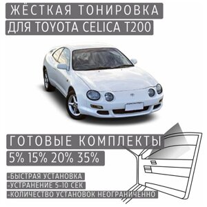Жёсткая тонировка Toyota Celica T200 35%Съёмная тонировка Тойота Селика T200 35%
