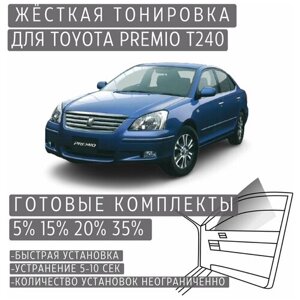 Жёсткая тонировка Toyota Premio T240 35%Съёмная тонировка Тойота Премио T240 35%