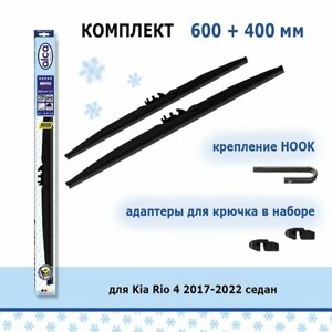 Зимние дворники Alca Winter 600 мм + 400 мм Hook для Kia Rio 4 2017-2022 седан
