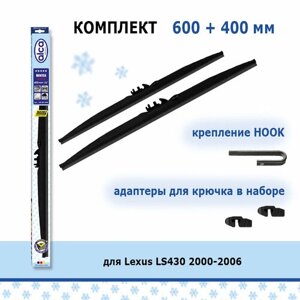 Зимние дворники Alca Winter 600 мм + 400 мм Hook для Lexus LS430 2000-2006