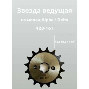 Звезда ведущая 428-16Т Delta Alpha TTR110 TTR125 Альфа мопед