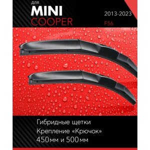 2 щетки стеклоочистителя 450 480 мм на Мини Купер 2013-гибридные дворники комплект для Mini Cooper (F56) - Autoled