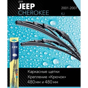 2 щетки стеклоочистителя 480 480 мм на Джип Чероки 2001-2007, каркасные дворники комплект для Jeep Cherokee (KJ) - C2R