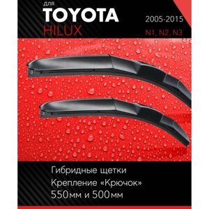 2 щетки стеклоочистителя 530 480 мм на Тойота Хайлюкс 2005-2015, гибридные дворники комплект для Toyota Hilux (N1, N2, N3) - Autoled