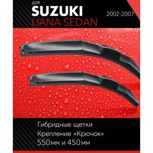 2 щетки стеклоочистителя 550 450 мм на Сузуки Лиана 2002-2007, гибридные дворники комплект для Suzuki Liana Sedan - Autoled