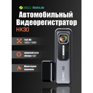 360 Автомобильный видеомагнитофон HK30 Регистратор вождения